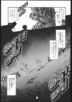 Page 40 of Shounen Yuuichirou Vol. 10 Kinen Gou