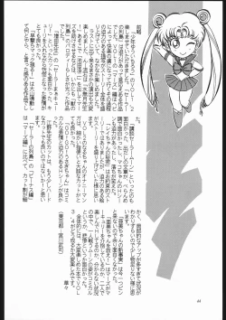 Page 43 of Shounen Yuuichirou Vol. 10 Kinen Gou