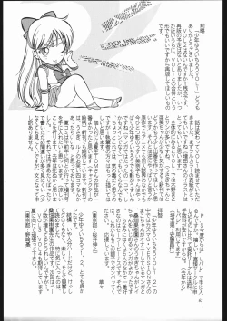 Page 62 of Shounen Yuuichirou Vol. 10 Kinen Gou