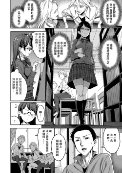 Page 3 of Tadashii Gomu no Tsukaikata