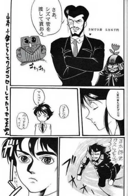 Page 25 of Ginrei Hon