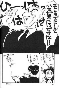 Page 32 of Ginrei Hon