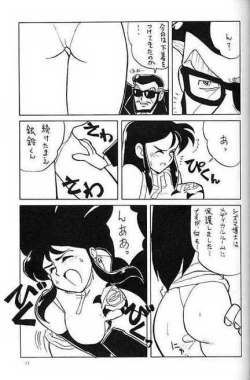 Page 7 of Ginrei Hon