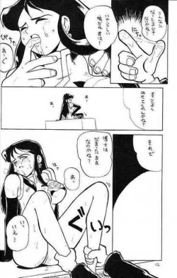 Page 8 of Ginrei Hon