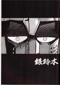 Page 14 of Ginreibon 2