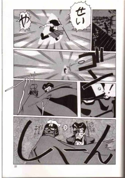 Page 16 of Ginreibon 2