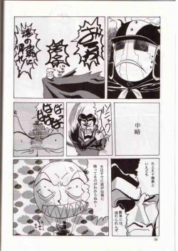 Page 17 of Ginreibon 2