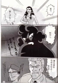 Page 19 of Ginreibon 2