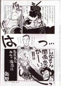 Page 23 of Ginreibon 2