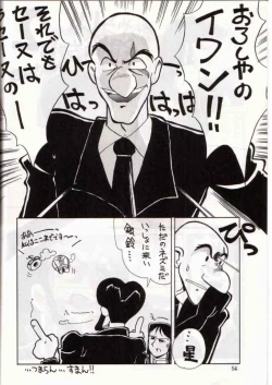 Page 28 of Ginreibon 2