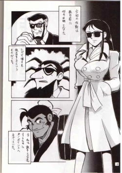 Page 3 of Ginreibon 2