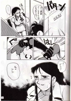 Page 6 of Ginreibon 2