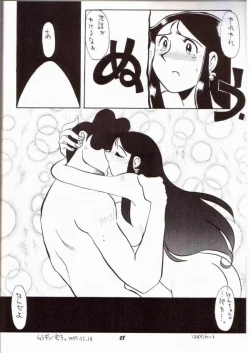 Page 25 of Ginrei Hon VII