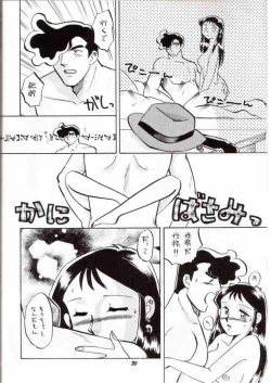 Page 27 of Ginrei Hon VII