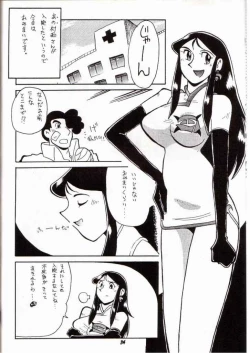 Page 31 of Ginrei Hon VII