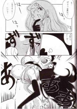 Page 36 of Ginrei Hon VII