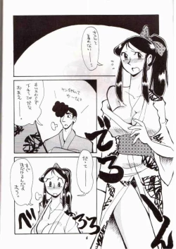 Page 3 of Ginrei Hon VII