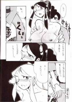 Page 5 of Ginrei Hon VII