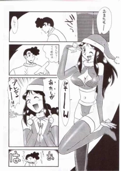 Page 8 of Ginrei Hon VIII