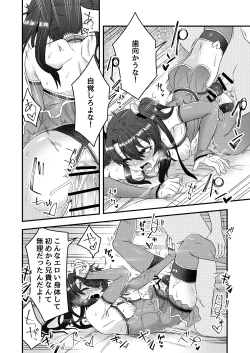 Page 25 of Ore ga Saimin Appli de Mesu ni Naru Wake Nai daro!