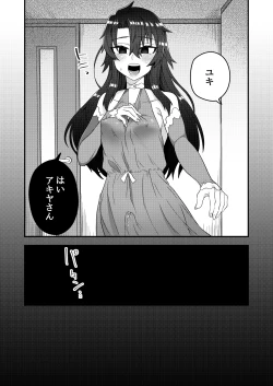 Page 30 of Ore ga Saimin Appli de Mesu ni Naru Wake Nai daro!