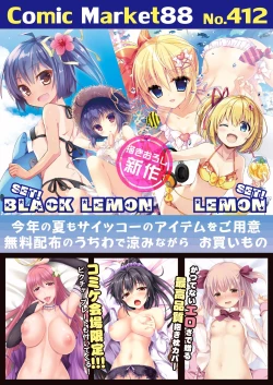 Page 2 of 月刊めろメロ2015年8月号