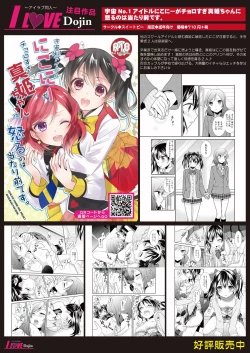 Page 9 of 月刊めろメロ2015年8月号