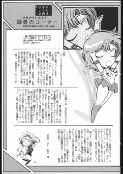 Page 18 of Shounen Yuuichirou Vol 12