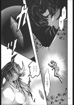 Page 20 of Shounen Yuuichirou Vol 12