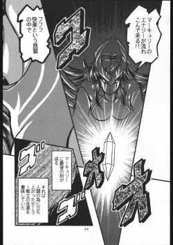 Page 21 of Shounen Yuuichirou Vol 12