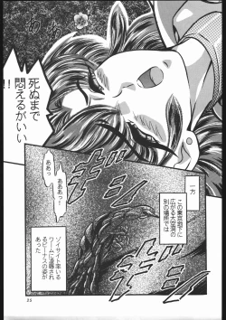 Page 22 of Shounen Yuuichirou Vol 12