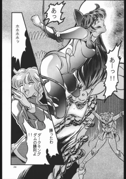 Page 23 of Shounen Yuuichirou Vol 12