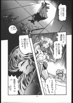 Page 30 of Shounen Yuuichirou Vol 12