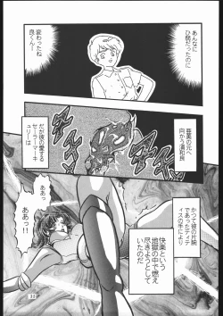 Page 32 of Shounen Yuuichirou Vol 12