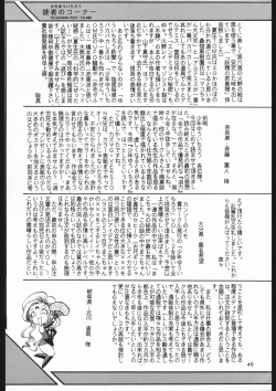 Page 37 of Shounen Yuuichirou Vol 12