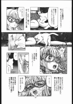 Page 41 of Shounen Yuuichirou Vol 12