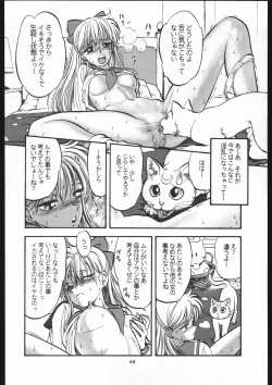 Page 43 of Shounen Yuuichirou Vol 12