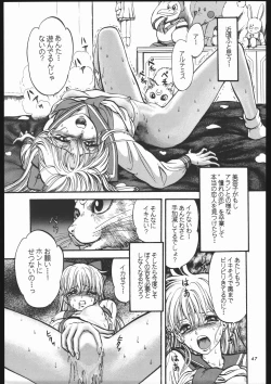 Page 44 of Shounen Yuuichirou Vol 12