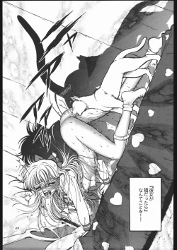 Page 46 of Shounen Yuuichirou Vol 12