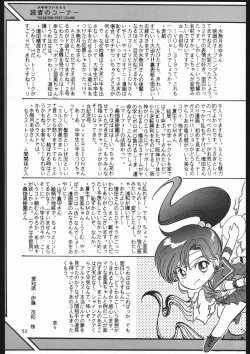 Page 49 of Shounen Yuuichirou Vol 12