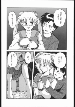 Page 59 of Shounen Yuuichirou Vol 12