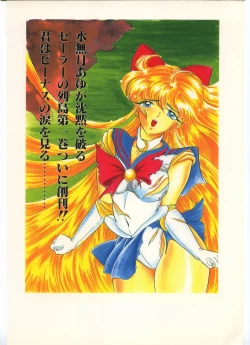 Page 72 of Shounen Yuuichirou Vol 12