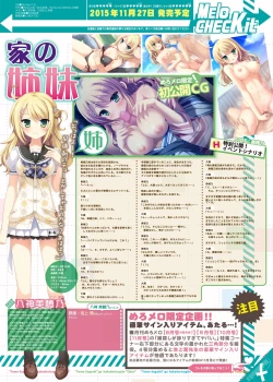 Page 13 of 月刊めろメロ2015年9月号