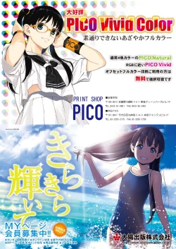 Page 22 of 月刊めろメロ2015年10月号