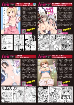 Page 10 of 月刊めろメロ2015年11月号