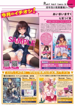 Page 13 of 月刊めろメロ2015年11月号