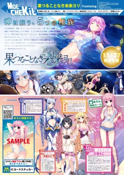 Page 18 of 月刊めろメロ2015年11月号