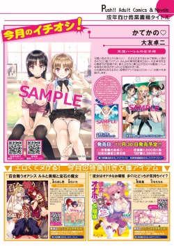 Page 17 of 月刊めろメロ2015年12月号