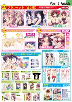 Page 31 of 月刊めろメロ2015年12月号