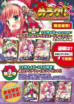 Page 4 of 月刊めろメロ2015年12月号